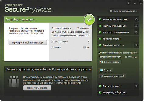 Features how-to system analyzer-01