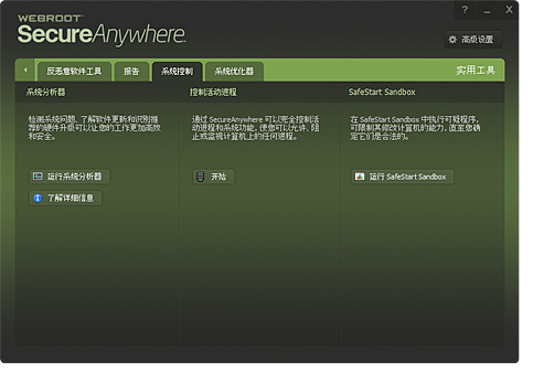 Features how-to system analyzer-02