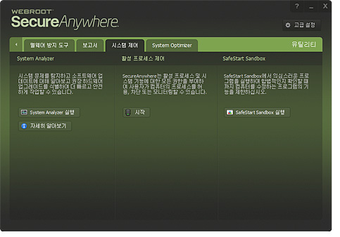 Features how-to system analyzer-02