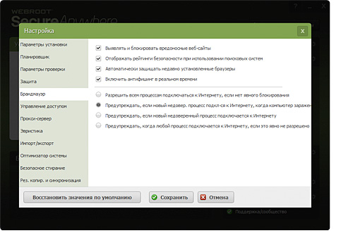 Features how-to firewall-02